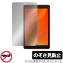 LUCA Tablet 8インチ TE084M4V1-B 保護 フィルム OverLay Secret ルカ タブレット用保護フィルム プライバシーフィルター 覗き見防止(2)