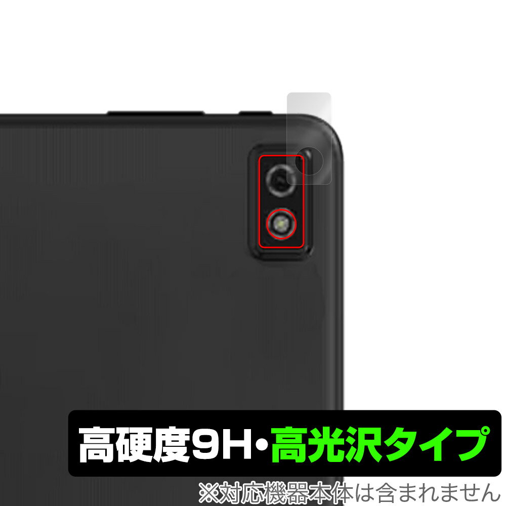 LUCA Tablet 8インチ TE084M4V1-B リアカメラ用 保護フィルム OverLay 9H Brilliant ルカ タブレット カメラ部用フィルム 9H高硬度 高光沢