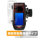 サンワ プロポ M17 保護 フィルム OverLay Plus Premium ラジコン プロポ用保護フィルム 液晶保護 アンチグレア 反射防止 高透過 指紋防止