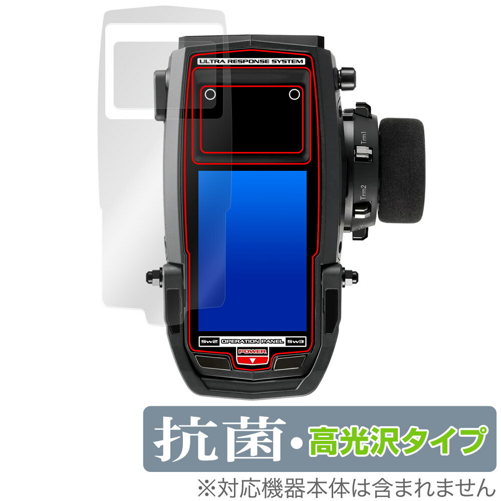 サンワ プロポ M17 保護 フィルム OverLay 抗菌 Brilliant ラジコン プロポ用保護フィルム Hydro Ag+ 抗菌 抗ウイルス 高光沢