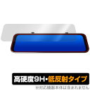 JADO ミラー型ドライブレコーダー G100 / G100Pro 保護 フィルム OverLay 9H Plus ドラレコ用保護フィルム 9H高硬度 アンチグレア 低反射