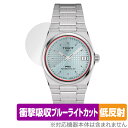 TISSOT PRX POWERMATIC 80 35mm (T137.207) 風防用 保護 フィルム OverLay Absorber 低反射 腕時計 風防部用 衝撃吸収 ブルーライトカット(2)