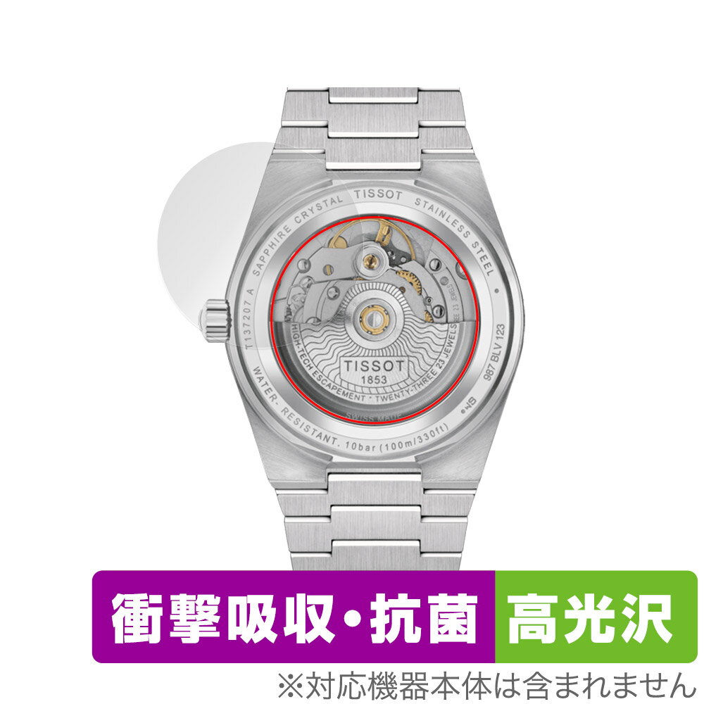 TISSOT PRX POWERMATIC 80 35mm (T137.207) 裏蓋用 保護 フィルム OverLay Absorber 高光沢 腕時計 風..