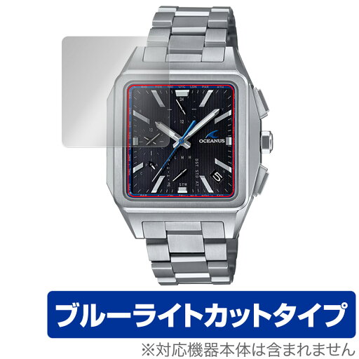 CASIO OCEANUS OCW-T5000 シリーズ 保護 フィルム OverLay Eye Protector カシオ 腕時計用保護フィルム OCWT5000 ブルーライトカット CASIO OCEANUS OCW-T5000 シリーズ 保護 フィルム OverLay Eye Protector カシオ 腕時計用保護フィルム OCWT5000 ブルーライトカット