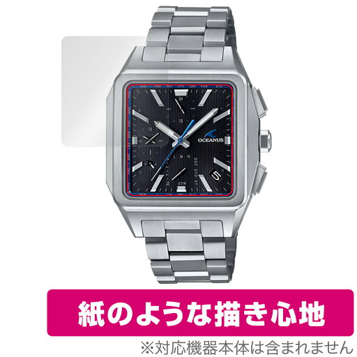 CASIO OCEANUS OCW-T5000 シリーズ 保護 フィルム OverLay Paper カシオ 腕時計用保護フィルム OCWT5000 書き味向上 紙のような描き心地 CASIO OCEANUS OCW-T5000 シリーズ 保護 フィルム OverLay Paper カシオ 腕時計用保護フィルム OCWT5000 書き味向上 紙のような描き心地