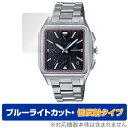 CASIO OCEANUS OCW-T5000 シリーズ 保護フィルム OverLay Eye Pr ...