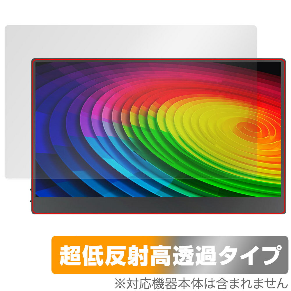 JAPANNEXT タッチパネル搭載モバイルモニター JN-MD-OLED156UHDR-T 保護 フィルム OverLay Plus Premium アンチグレア 反射防止 高透過 ミヤビックス OUJNMD156UHDRT/1