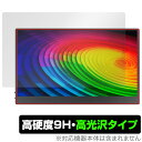 JAPANNEXT タッチパネル搭載モバイルモニター JN-MD-OLED156UHDR-T 保護 フィルム OverLay 9H Brilliant 高硬度 透明 高光沢