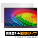 JAPANNEXT タッチパネル搭載モバイルモニター JN-MD-OLED156UHDR-T 保護 フィルム OverLay 9H Plus 高硬度 アンチグレア 反射防止