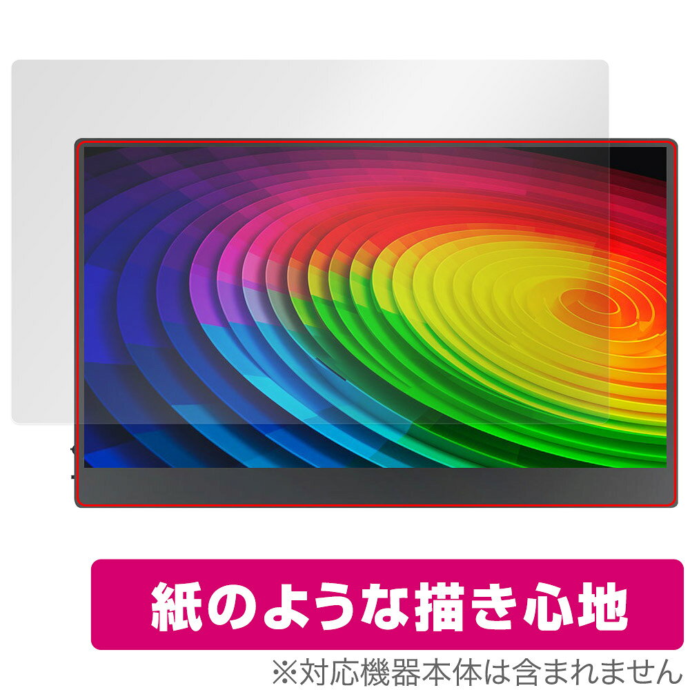 ジャパンネクスト「JAPANNEXT タッチパネル搭載モバイルモニター JN-MD-OLED156UHDR-T」に対応した紙に書いているような描き心地の液晶保護シート！ 書き味向上タイプ OverLay Paper(オーバーレイ ペーパー)！ 表面の特殊加工により、まるで紙に書いているような描き心地を実現しました。 書き心地は、紙に鉛筆で描いている時のようなざらざらとした質感が特徴です。 液晶画面の汚れやキズ付き、ホコリからしっかり保護します。 ■対応機種 ジャパンネクスト 15.6インチ 有機EL(OLED)タッチパネル搭載モバイルモニター JAPANNEXT JN-MD-OLED156UHDR-T ■内容 液晶保護シート 1枚 ■メーカー ミヤビックス ■JANコード / 商品型番 JANコード 4525443877102 商品型番 OKJNMD156UHDRT/1ジャパンネクスト「JAPANNEXT タッチパネル搭載モバイルモニター JN-MD-OLED156UHDR-T」に対応した紙に書いているような描き心地の液晶保護シート！ 書き味向上タイプ OverLay Paper(オーバーレイ ペーパー)！ 表面の特殊加工により、まるで紙に書いているような描き心地を実現しました。 書き心地は、紙に鉛筆で描いている時のようなざらざらとした質感が特徴です。 液晶画面の汚れやキズ付き、ホコリからしっかり保護します。 ★書き味向上タイプ！ 「OverLay Paper(オーバーレイ ペーパー)」は、表面の特殊加工により、まるで紙に書いているような描き心地を実現した保護シートです。 また、特殊シリコーン粘着剤を使用しており、自然にエアが抜け画面に気泡が入りにくくなっています。光の反射を抑え、電気特性・耐薬品性・耐候性・耐水性に優れています。 ★紙に書いているような描き心地を実現！ スタイラスペン（タッチペン）ユーザーにぴったりの保護シートです。表面の特殊加工により、まるで紙に書いているような描き心地を実現しました。書き心地は、紙に鉛筆で描いている時のようなざらざらとした質感が特徴です。 ★画面の映り込みを軽減！ 光沢表面処理を採用した高光沢タイプに比べ、書き味向上タイプは映り込みを抑え画面を見やすく作られています。絵を描く方に最適な保護シートです。 ※シート表面を特殊加工している為、発色が若干白っぽくなります。 ★自己吸着型保護シート！ 自己吸着タイプなので貼り付けに両面テープや接着剤は必要なく、簡単に貼り付けることができます。液晶画面に合わせてジャストサイズにカットされた少し硬めのシートなので、隅々までしっかりとキズや汚れから守ってくれます。シート表面のキズや質感の劣化が目立つようになったら、お取換えください。 ■対応機種 ジャパンネクスト 15.6インチ 有機EL(OLED)タッチパネル搭載モバイルモニター JAPANNEXT JN-MD-OLED156UHDR-T ■内容 液晶保護シート 1枚 ■メーカー ミヤビックス ■JANコード / 商品型番 JANコード 4525443877102 商品型番 OKJNMD156UHDRT/1 ※この商品は初期不良のみの保証になります。 ※写真の色調はご使用のモニターの機種や設定により実際の商品と異なる場合があります。 ※製品の仕様は予告無しに変更となる場合があります。予めご了承ください。 ※このページに記載されている会社名や製品名、対応機種名などは各社の商標、または登録商標です。