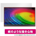 JAPANNEXT タッチパネル搭載モバイルモニター JN-MD-OLED156UHDR-T 保護 フィルム OverLay Paper 書き味向上 紙のような描き心地