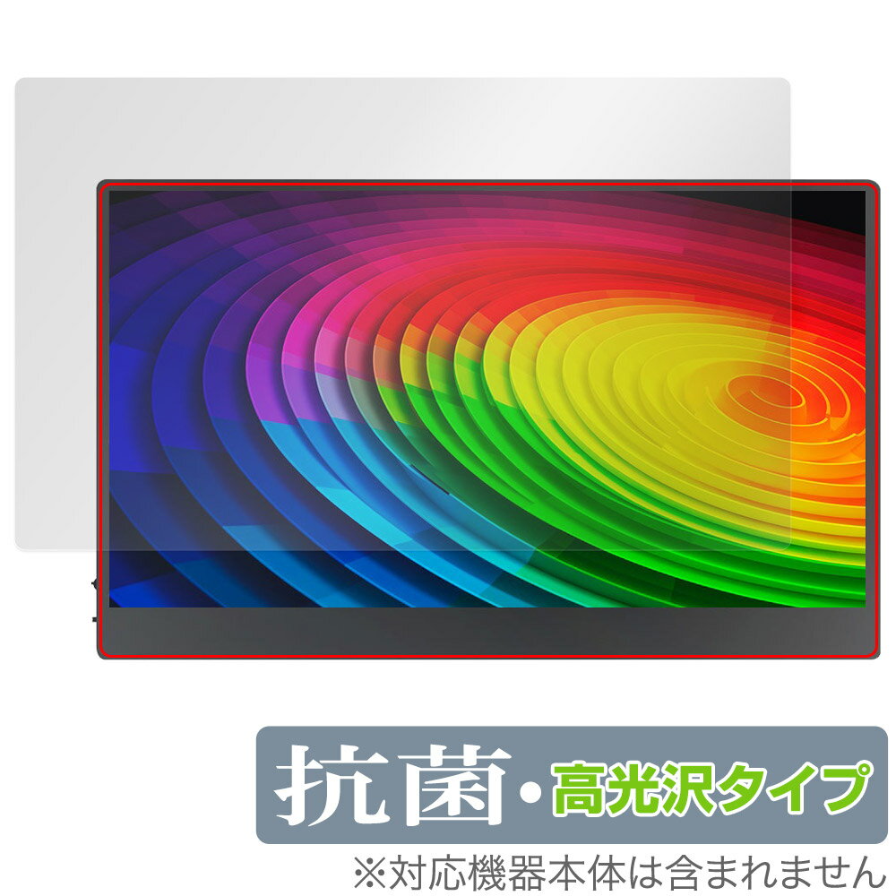JAPANNEXT タッチパネル搭載モバイルモニター JN-MD-OLED156UHDR-T 保護 フィルム OverLay 抗菌 Brilliant Hydro Ag+ 抗ウイルス 高光沢