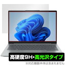 Lenovo ThinkBook 14 Gen 6 保護 フィルム OverLay 9H Brilliant レノボ シンクブック ノートPC用保護フィルム 9H高硬度 透明 高光沢