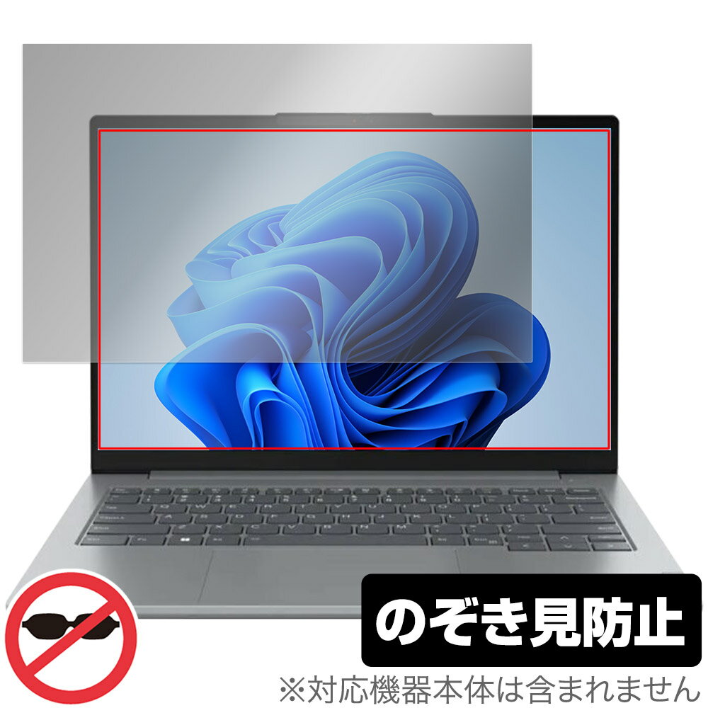 Lenovo ThinkBook 14 Gen 6 保護フィルム OverLay Secret レノボ シンクブック ノートPC用フィルム プライバシーフィルター 覗き見防止