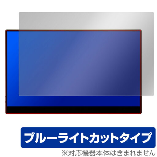 Acouto A15 15.6インチ モバイルモニター 保護 フィルム OverLay Eye Protector モバイルモニター用保護フィルム ブルーライトカット Acouto A15 15.6インチ モバイルモニター 保護 フィルム OverLay Eye Protector モバイルモニター用保護フィルム ブルーライトカット