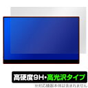 Acouto A15 15.6インチ モバイルモニター 保護 フィルム OverLay 9H Brilliant モバイルモニター用保護フィルム 9H高硬度 透明 高光沢