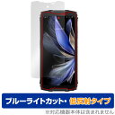 Blackview BV9300 Pro 保護 フィルム OverLay Eye Protector 低反射 ブラックビュー スマホ用保護フィルム ブルーライトカット 反射防止