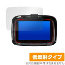 キジマ「KIJIMA Smart Display SD01 (Z9-30-101)」に対応した映り込みを抑える液晶保護シート！ 低反射タイプ OverLay Plus(オーバーレイ プラス)！ 液晶画面の汚れやキズ付き、ホコリからしっかり保護します。 指紋がつきにくく蛍光灯や太陽光の映りこみを低減します。　 ■対応機種 キジマ スマートディスプレイ SD01 KIJIMA Smart Display SD01 (Z9-30-101) ■内容 液晶保護シート 1枚 ■メーカー ミヤビックス ■JANコード / 商品型番 JANコード 4525443877997 商品型番 OLKJMSDSD01/12 ■ご注意 この商品はポストイン指定商品となりポストインでお届けします。ポストインは郵便受け(ポスト)にお届けとなりますので「代引き」はご利用できません。もしも「代引き」をご希望の場合には購入手続き内にて「代金引換」をお選びください。「代引き」が可能なようにポストインから宅急便(送料500円追加)に切り替えてお届けします。キジマ「KIJIMA Smart Display SD01 (Z9-30-101)」に対応した映り込みを抑える液晶保護シート！ 低反射タイプ OverLay Plus(オーバーレイ プラス)！ 液晶画面の汚れやキズ付き、ホコリからしっかり保護します。 指紋がつきにくく蛍光灯や太陽光の映りこみを低減します。　 ★アンチグレア処理でさらさら手触り！ 「OverLay Plus(オーバーレイ プラス)」は、シート表面にアンチグレア(低反射)処理を施し、画面への映り込みを低減する液晶保護シートです。 またサラサラとした手触りで指紋もつきにくく、指やタッチペンの操作性も抜群です。 ★映り込みを抑える低反射タイプ！ OverLay Plus(オーバーレイ プラス)」は、屋外でアクティブに使用するユーザーのために開発された液晶保護シートです。シート表面にアンチグレア(低反射)処理を加えることによって、蛍光灯や太陽光の画面への映り込みを軽減し、屋外の使用でも画面を見やすくします。 ★自己吸着型保護シート！ 自己吸着タイプなので貼り付けに両面テープや接着剤は必要なく、簡単に貼り付けることができます。液晶画面に合わせてジャストサイズにカットされた少し硬めのシートなので、隅々までしっかりとキズや汚れから守ってくれます。シート表面のキズや質感の劣化が目立つようになったら、お取換えください。 ■対応機種 キジマ スマートディスプレイ SD01 KIJIMA Smart Display SD01 (Z9-30-101) ■内容 液晶保護シート 1枚 ■メーカー ミヤビックス ■JANコード / 商品型番 JANコード 4525443877997 商品型番 OLKJMSDSD01/12 ※この商品は初期不良のみの保証になります。 ※写真の色調はご使用のモニターの機種や設定により実際の商品と異なる場合があります。 ※製品の仕様は予告無しに変更となる場合があります。予めご了承ください。 ※このページに記載されている会社名や製品名、対応機種名などは各社の商標、または登録商標です。