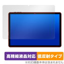 HEADWOLF WPad 5 保護 フィルム OverLay Plus Lite WPad5 タブレット用保護フィルム 高精細液晶対応 アンチグレア 反射防止