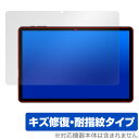 HEADWOLF WPad 5 保護 フィルム OverLay Magic for HEADWOLF WPad5 タブレット用保護フィルム 液晶保護 傷修復 耐...