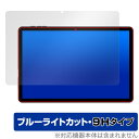 HEADWOLF WPad 5 保護 フィルム OverLay Eye Protector 9H for WPad5 タブレット用保護フィルム 9H高硬度 ブルーライトカット