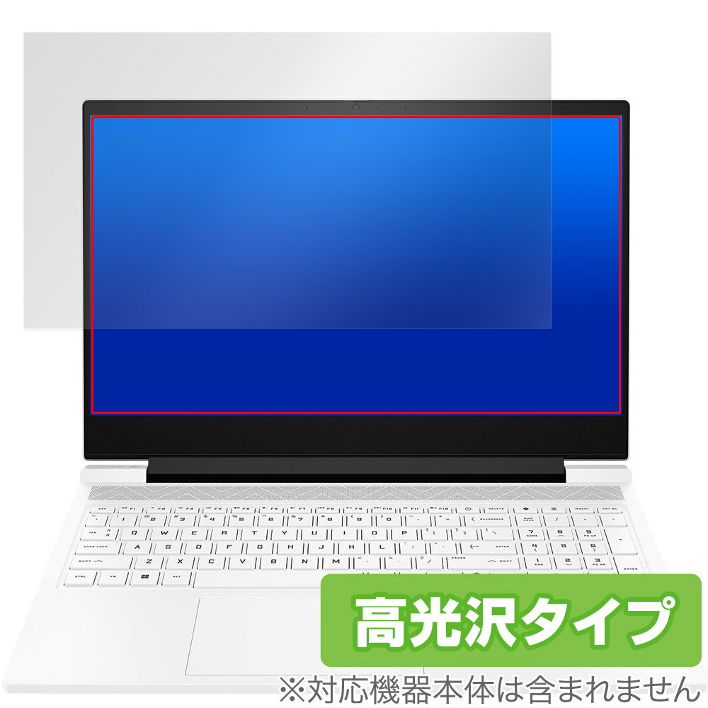 HP Victus 16-r0000 / 16-s0000シリーズ 保護 フィルム OverLay Brilliant ノートパソコン用保護フィルム 液晶保護 指紋防止 高光沢