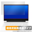 HP Victus 16-r0000 / 16-s0000シリーズ 保護フィルム OverLay Plus Premium ノートパソコン用フィルム アンチグレア 反射防止 高透過