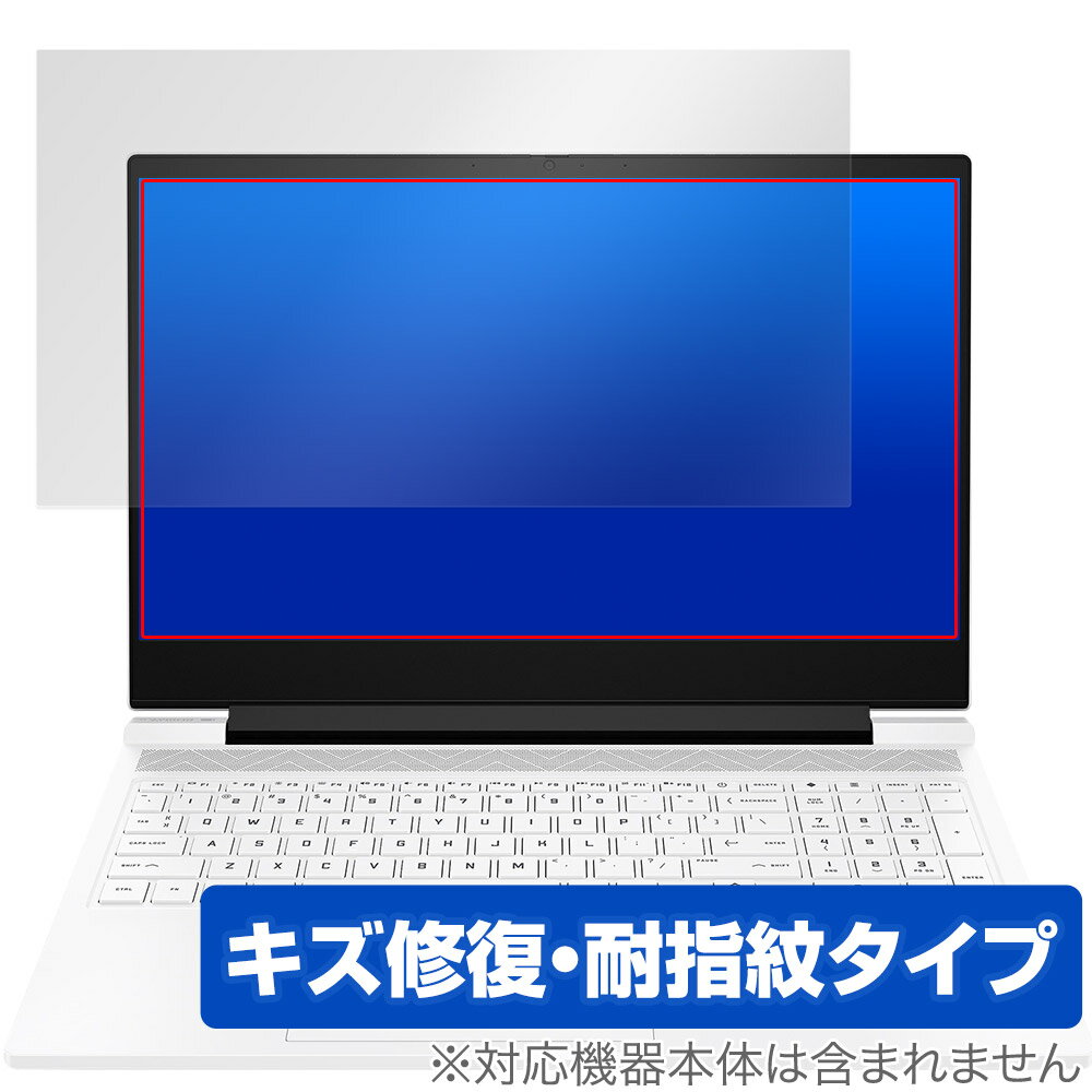 HP Victus 16-r0000 / 16-s0000シリーズ 保護 フィルム OverLay Magic ノートパソコン用保護フィルム 液晶保護 傷修復 耐指紋 指紋防止 ミヤビックス OMHPVTS16R00/1