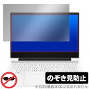 HP Victus 16-r0000 / 16-s0000シリーズ 保護 フィルム OverLay Secret ノートパソコン用保護フィルム プライバシーフィルター 覗き見防止 ミヤビックス OSHPVTS16R00/1