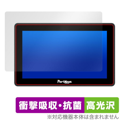PORTKEYS BM5 III WR 保護フィルム OverLay Absorber 高光沢 ポートキー カメラモニター用フィルム 衝撃吸収 抗菌 PORTKEYS BM5 III WR 保護フィルム OverLay Absorber 高光沢 ポートキー カメラモニター用フィルム 衝撃吸収 抗菌