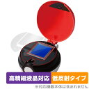 ポケモン バトルでゲット!モンスターボール モンスターボールゴー! 保護フィルム OverLay Plus Lite 高精細液晶対応 アンチグレア 低反射