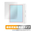 【予約商品：5月2日頃出荷開始予定】Kobo Libra Colour 保護フィルム OverLay Plus Premium コボ リブラ カラー 電子書籍リーダー用フィルム アンチグレア 反射防止 高透過