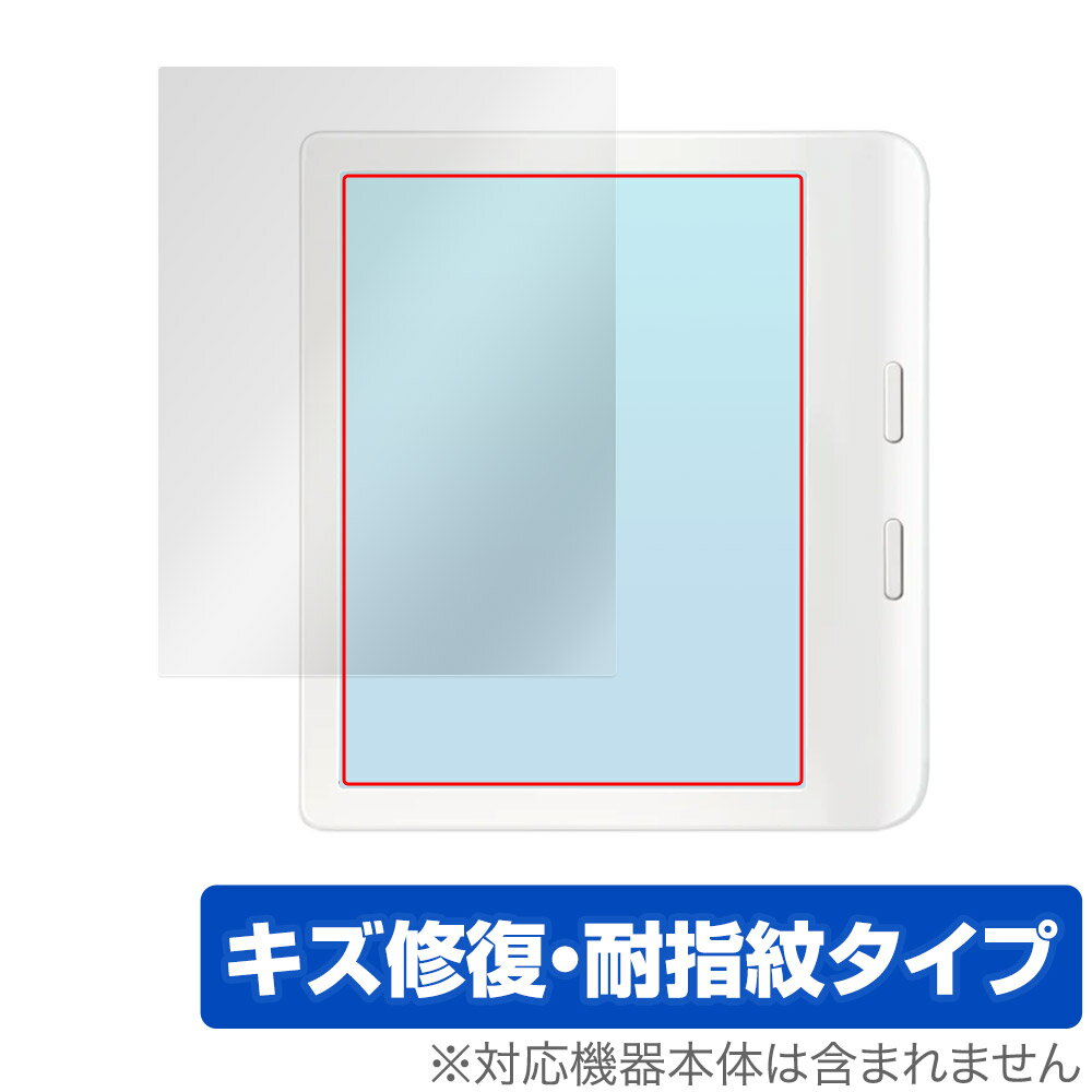 Kobo Libra Colour 保護 フィルム OverLay Magic コボ リブラ カラー 電子書籍リーダー用保護フィルム 液晶保護 傷修復 耐指紋 指紋防止