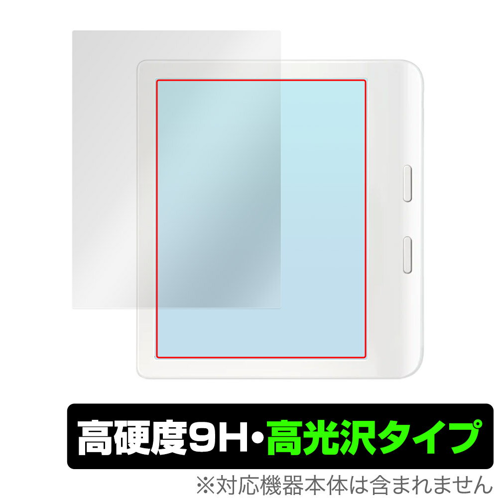 Kobo Libra Colour 保護 フィルム OverLay 9H Brilliant コボ リブラ カラー 電子書籍リーダー用保護フィルム 9H 高硬度 透明 高光沢