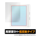 Kobo Libra Colour 保護 フィルム OverLay 9H Plus コボ リブラ カラー 電子書籍リーダー用保護フィルム 高硬度 アンチグレア 反射防止