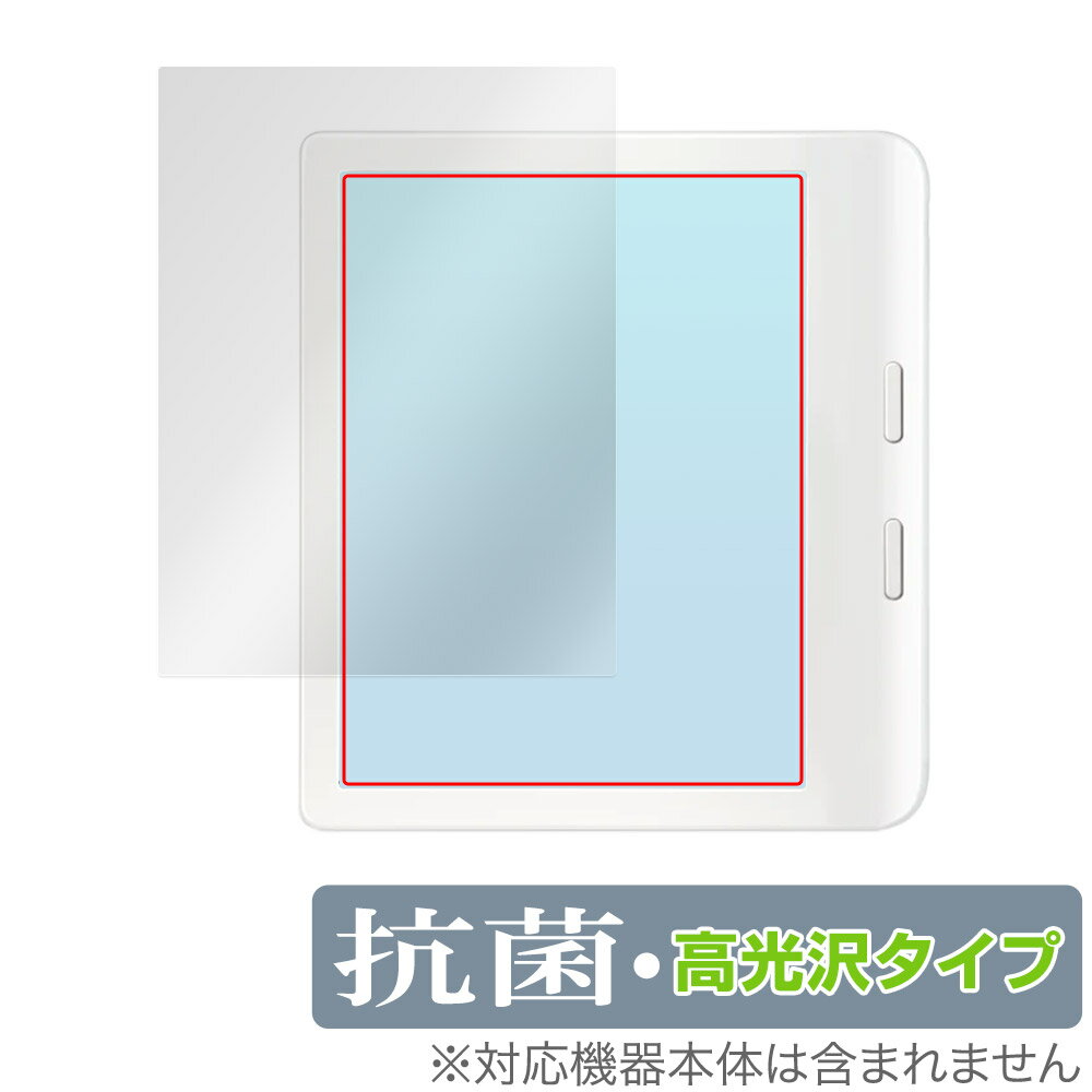 Kobo Libra Colour 保護 フィルム OverLay 抗菌 Brilliant コボ リブラ カラー 電子書籍リーダー用保護フィルム 抗ウイルス 高光沢