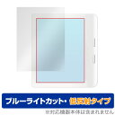 Kobo Libra Colour 保護 フィルム OverLay Eye Protector 低反射 コボ リブラ カラー 電子書籍リーダー用保護フィルム ブルーライトカット