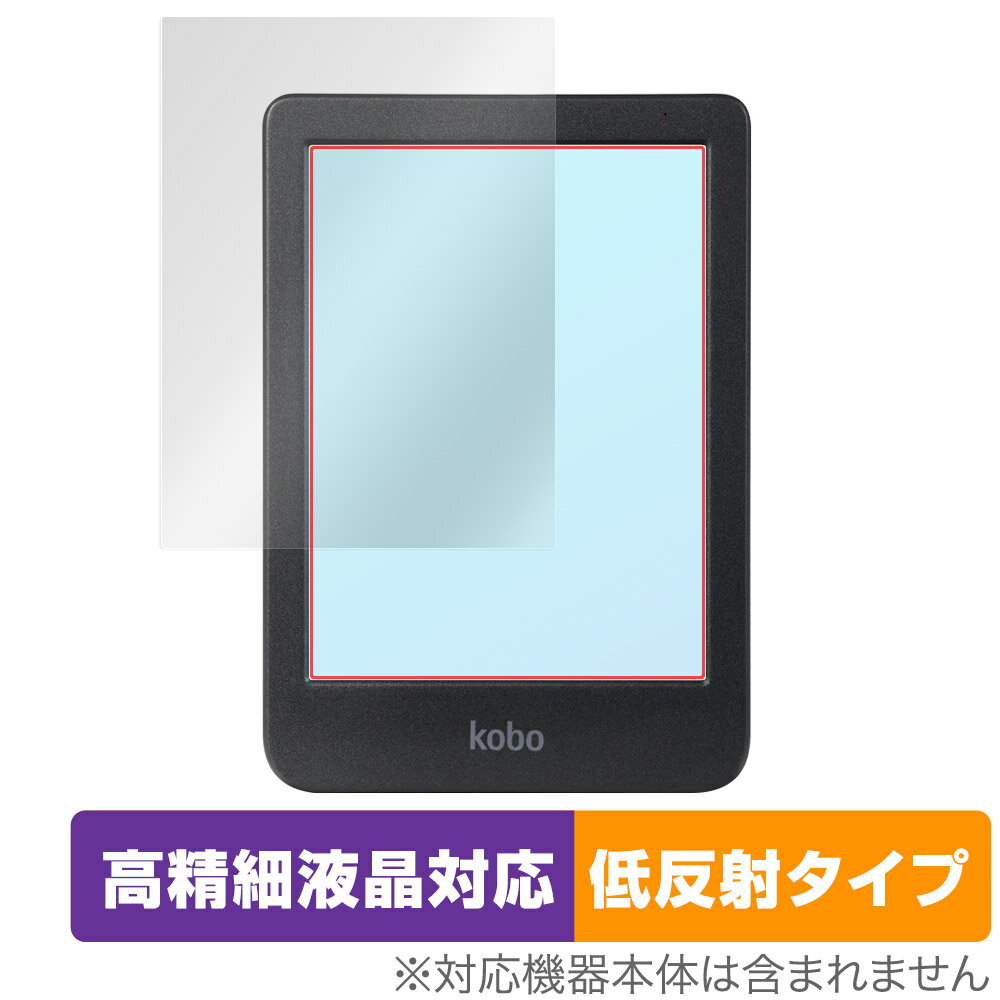 Kobo Clara Colour 保護フィルム OverLay Plus Lite コボ クララ カラー 電子書籍リーダー用フィルム 高精細液晶対応 アンチグレア 低反射