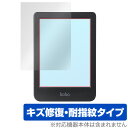 Kobo Clara Colour 保護 フィルム OverLay Magic コボ クララ カラー 電子書籍リーダー用保護フィルム 液晶保護 傷修復 耐指紋 指紋防止