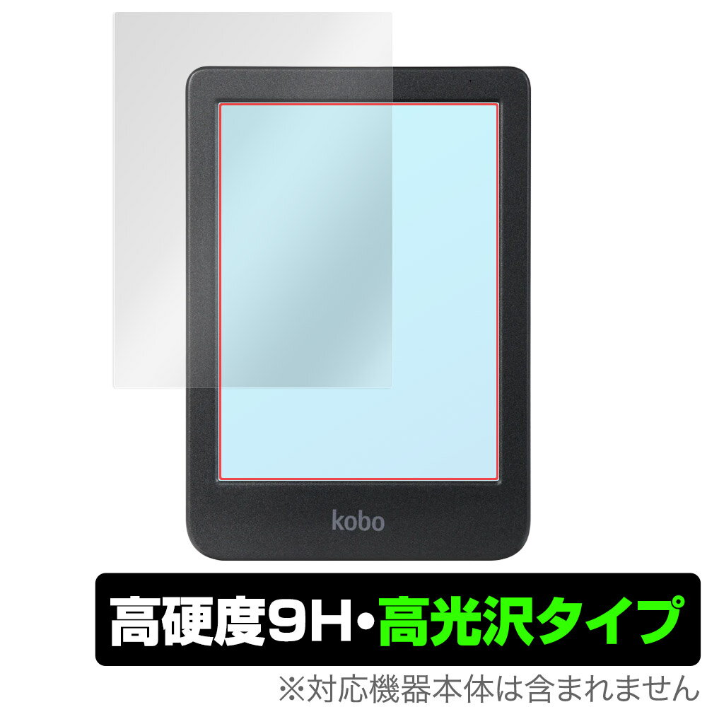 Kobo Clara Colour 保護 フィルム OverLay 9H Brilliant コボ クララ カラー 電子書籍リーダー用保護フィルム 9H高硬度 透明 高光沢