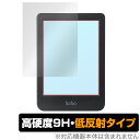 Kobo Clara Colour 保護 フィルム OverLay 9H Plus コボ クララ カラー 電子書籍リーダー用保護フィルム 9H高硬度 アンチグレア 反射防止