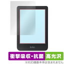 Kobo Clara Colour 保護フィルム OverLay Absorber 高光沢 コボ クララ カラー 電子書籍リーダー用フィルム 衝撃吸収 ブルーライトカット