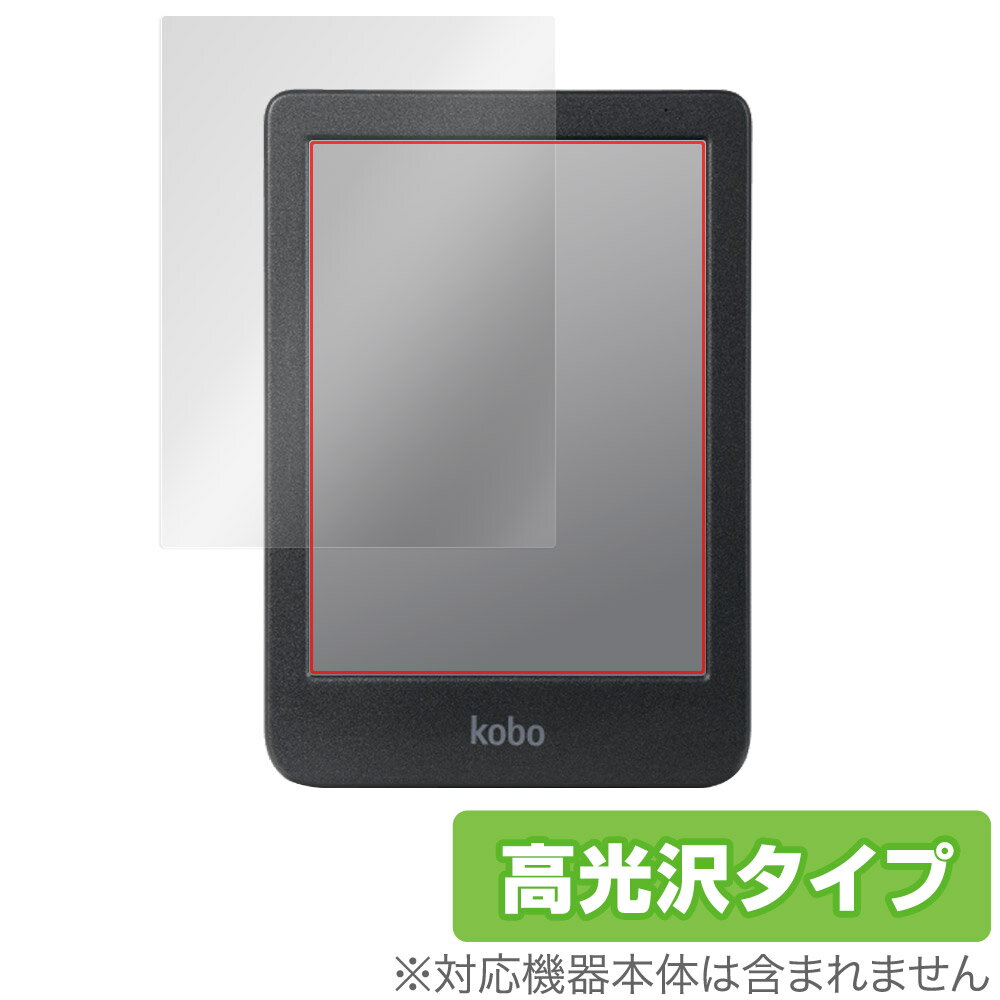 Kobo Clara BW 保護 フィルム OverLay Brilliant コボ クララ 電子書籍リーダー用保護フィルム 指紋がつきにくい 指紋防止 高光沢