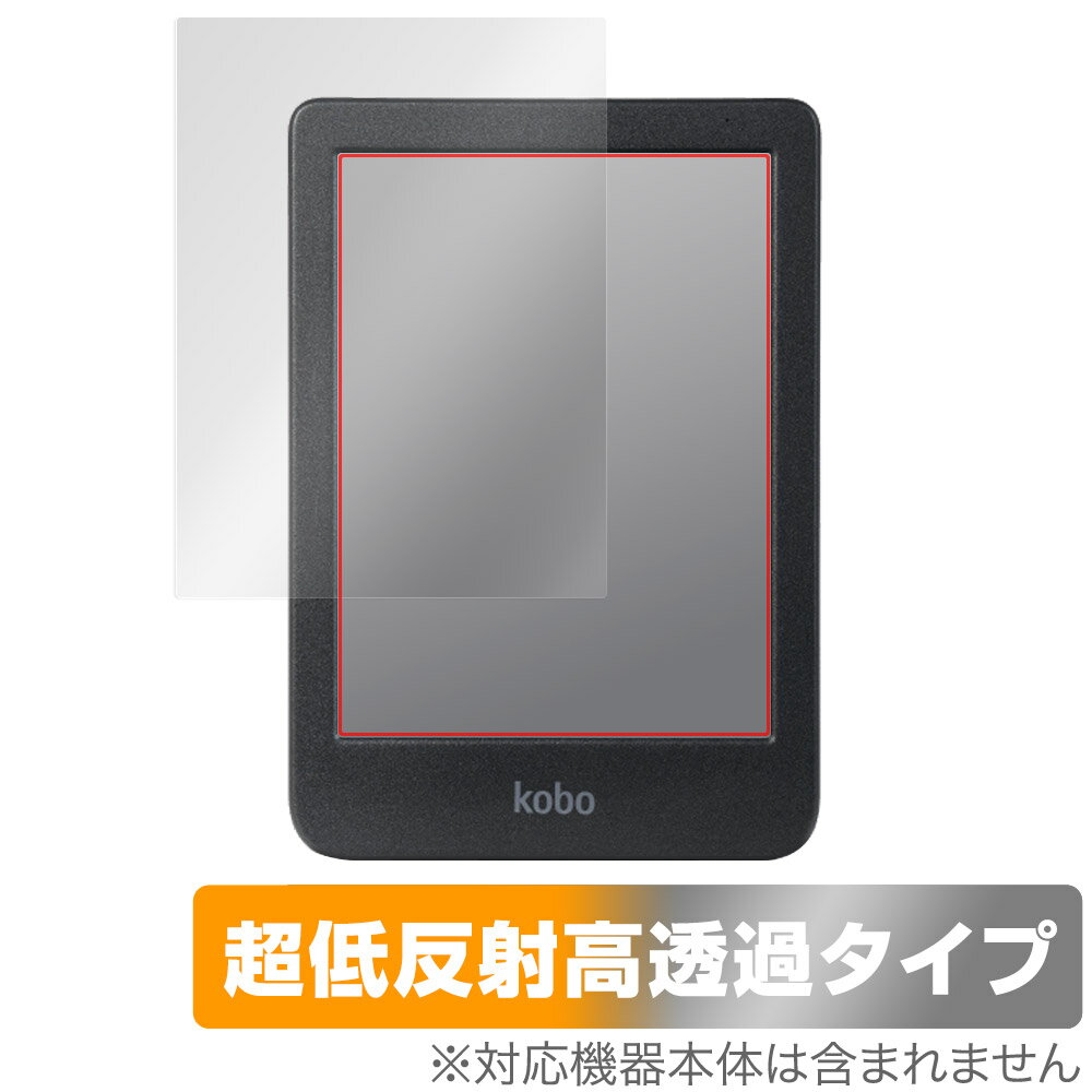 Kobo Clara BW 保護フィルム OverLay Plus Premium コボ クララ 電子書籍リーダー用フィルム アンチグレア 反射防止 高透過 指紋防止