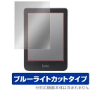 Kobo Clara BW 保護 フィルム OverLay Eye Protector コボ クララ 電子書籍リーダー用保護フィルム 目に優しい ブルーライトカット