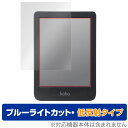 Kobo Clara BW 保護フィルム OverLay Eye Protector 低反射 コボ クララ 電子書籍リーダー用フィルム ブルーライトカット 反射防止