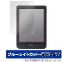 Kobo Clara BW 保護 フィルム OverLay Eye Protector 9H コボ クララ 電子書籍リーダー用保護フィルム 9H高硬度 ブルーライトカット