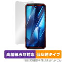 DOOGEE DK10 保護 フィルム OverLay Plus Lite ドゥージー スマホ用保護フィルム 液晶保護 高精細液晶対応 アンチグレア 低反射 指紋防止