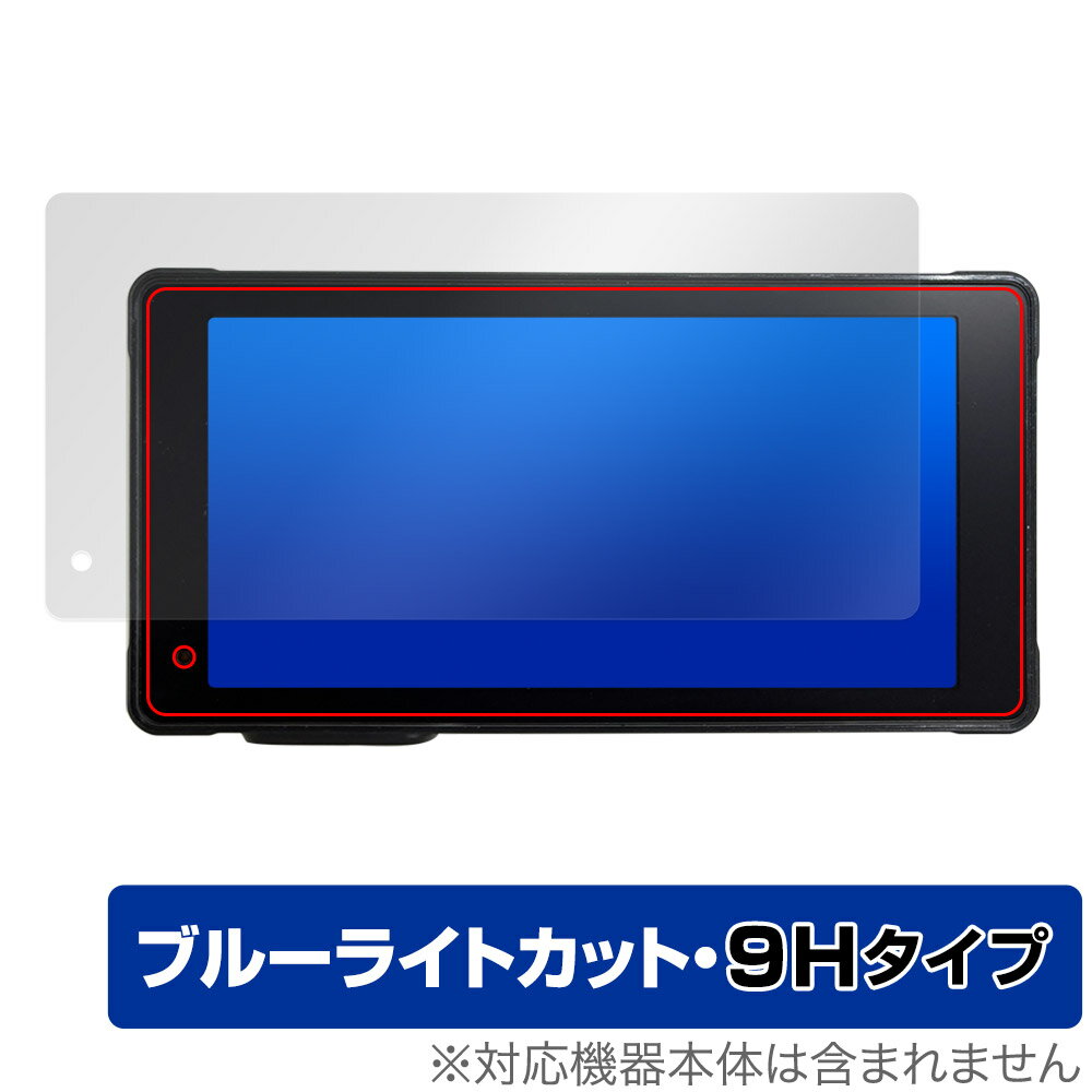 Rakuten - NikoMaku バイク用 5.5インチ ドライブレコーダー SM-2 保護 フィルム OverLay Eye Protector 9H ドラレコ用 9H高硬度 ブルーライトカット