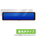 NWO JAPAN Extend-12 12インチ ミラー型 ドライブレコーダー 保護 フィルム OverLay Brilliant ドラレコ用保護フィルム 指...